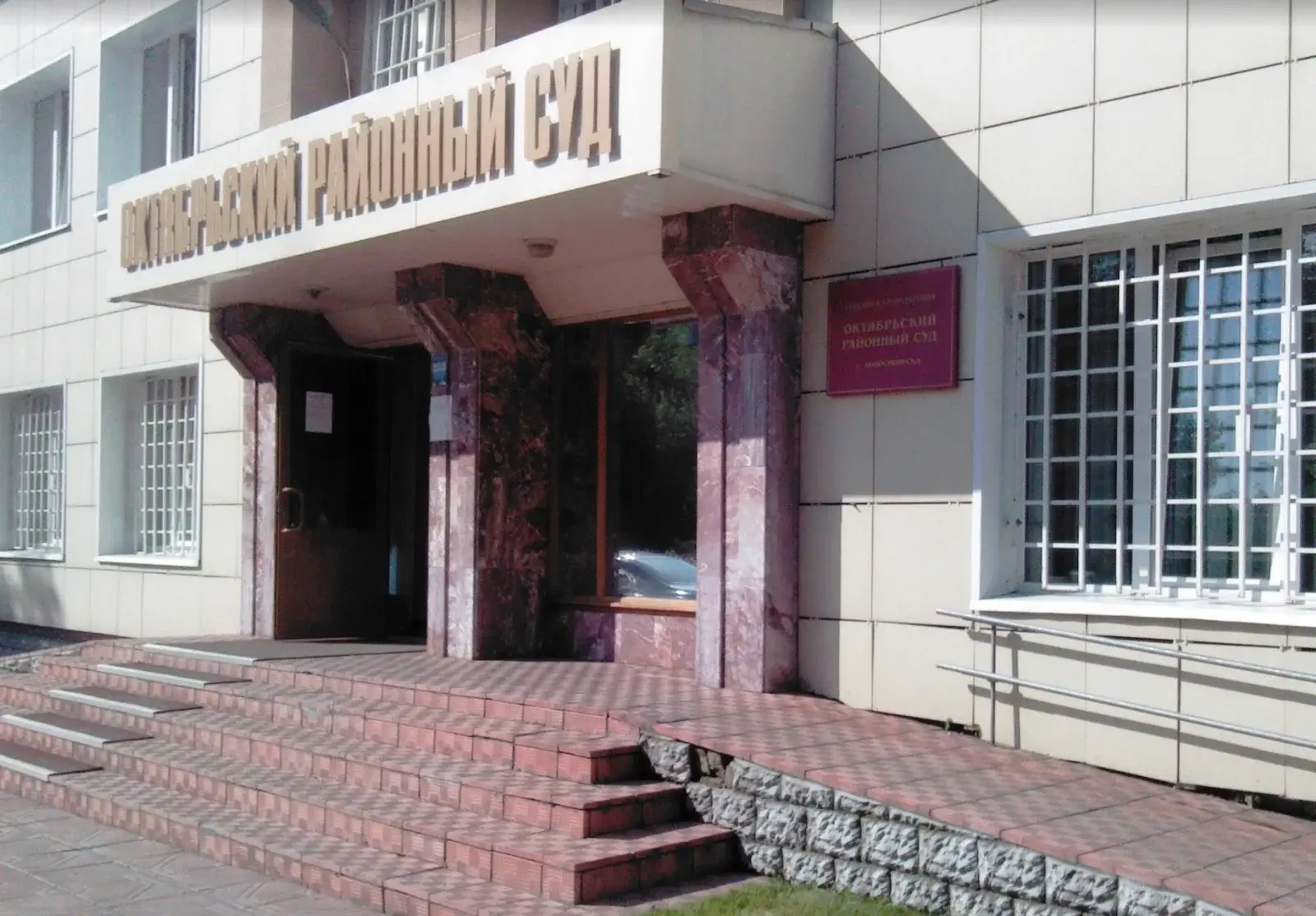 Новосибирский